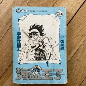 Legend Of Dragon and Wolf Volume 10